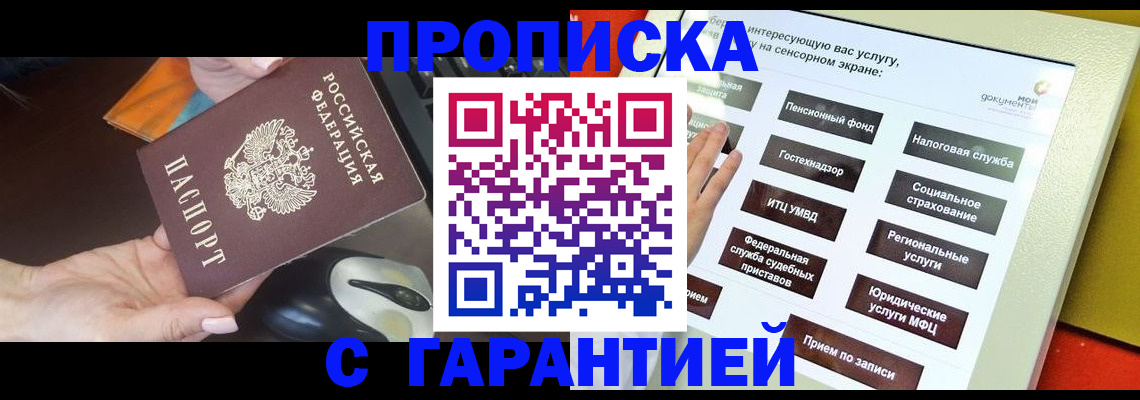 регистрация для школы в Нюрбе