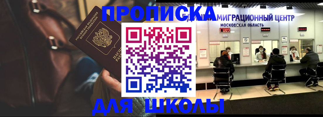 прописка для военкомата в Нюрбе