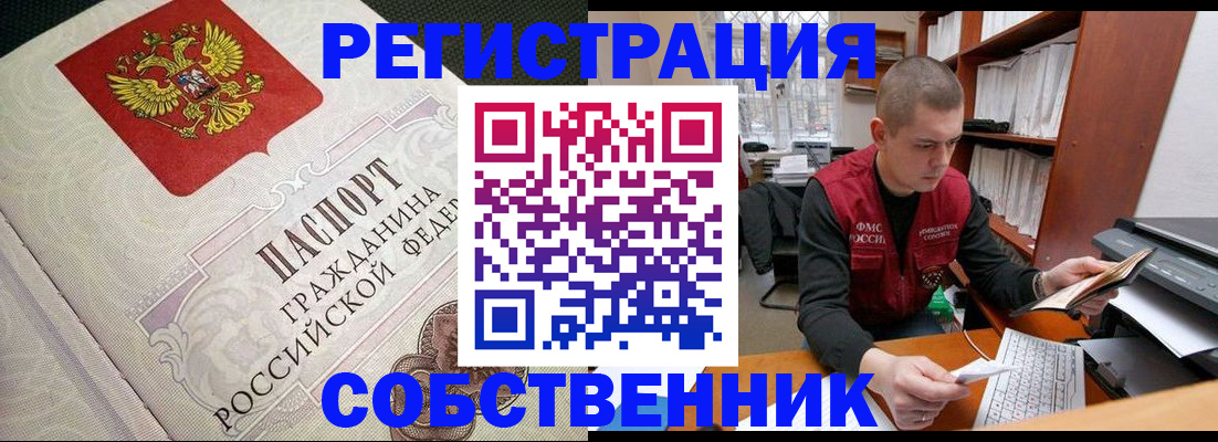 временная регистрация адрес в Нюрбе